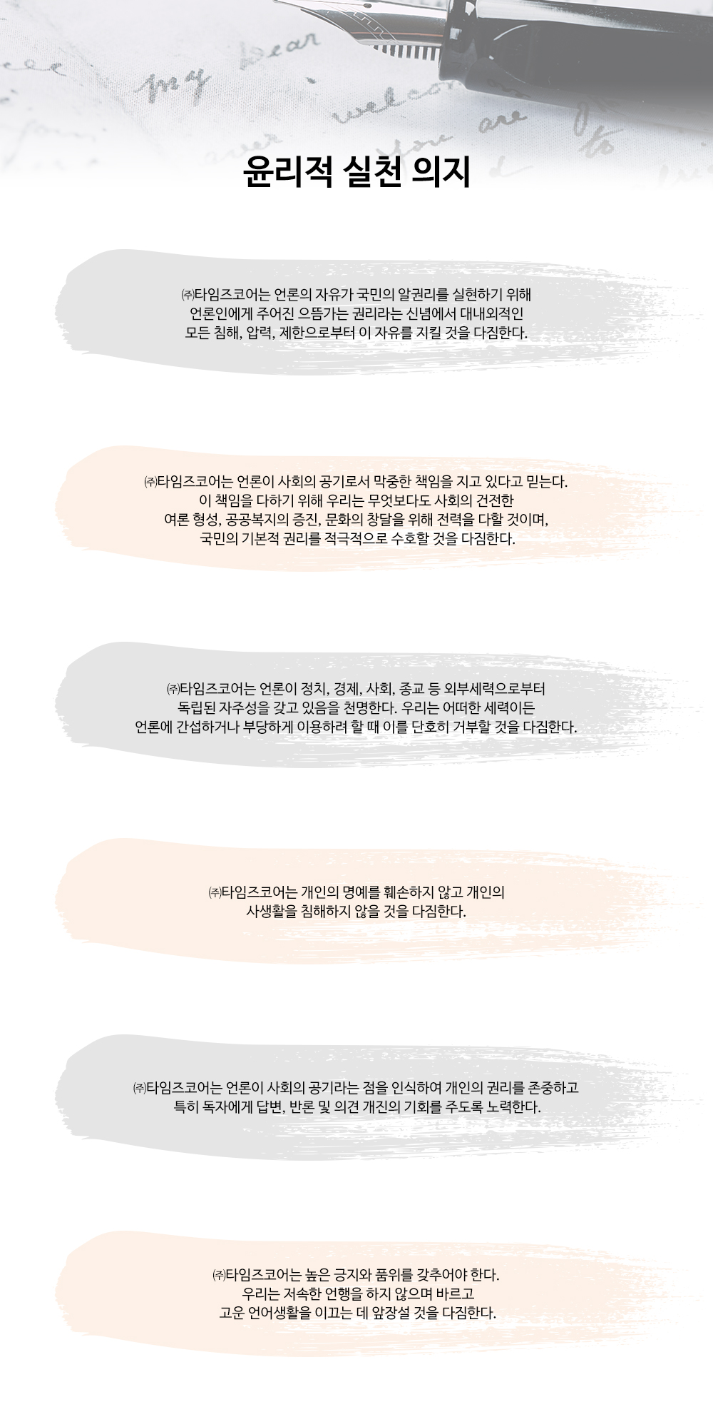 윤리적 실천의지