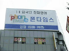 빌보드광고 : 경기도 수원시 팔달구 매산로3가 128-8 경기빌딩