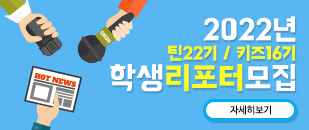 리포터모집